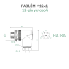 RAZM-M12-C12A-PG9 разъём